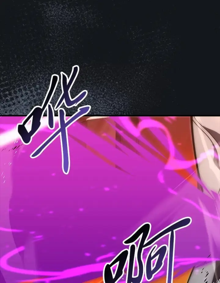 漫画《勇士非也, 魔王是也》102.涅墨西斯完全体第18张图