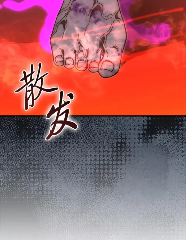 漫画《勇士非也, 魔王是也》102.涅墨西斯完全体第20张图