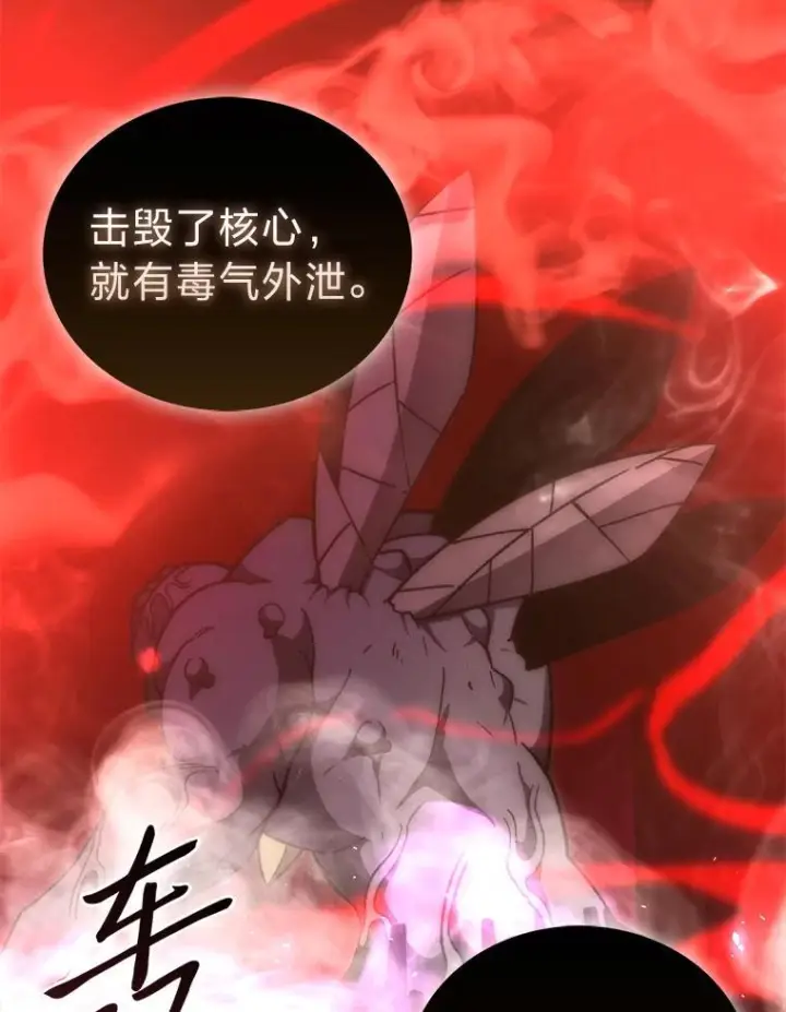 漫画《勇士非也, 魔王是也》102.涅墨西斯完全体第22张图