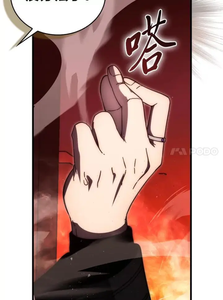 漫画《勇士非也, 魔王是也》102.涅墨西斯完全体第27张图