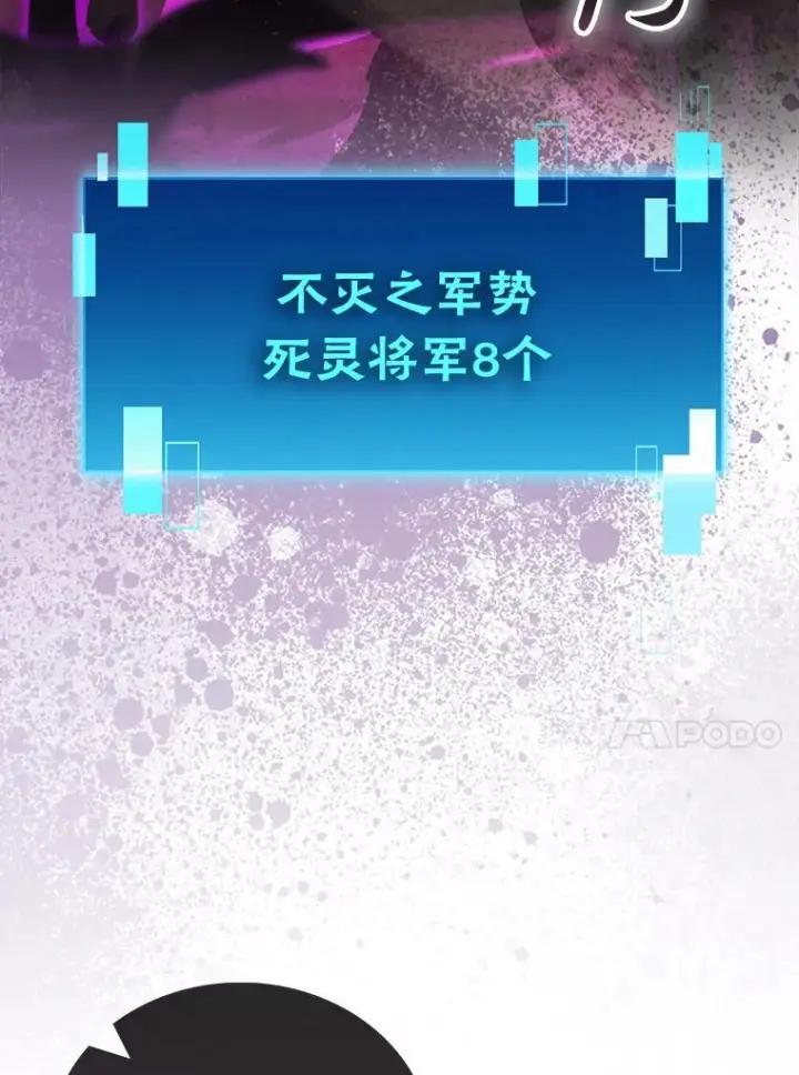 漫画《勇士非也, 魔王是也》102.涅墨西斯完全体第30张图