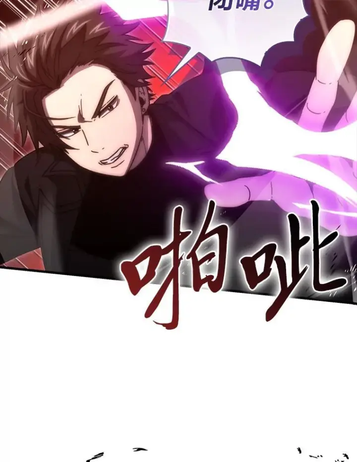 漫画《勇士非也, 魔王是也》102.涅墨西斯完全体第55张图