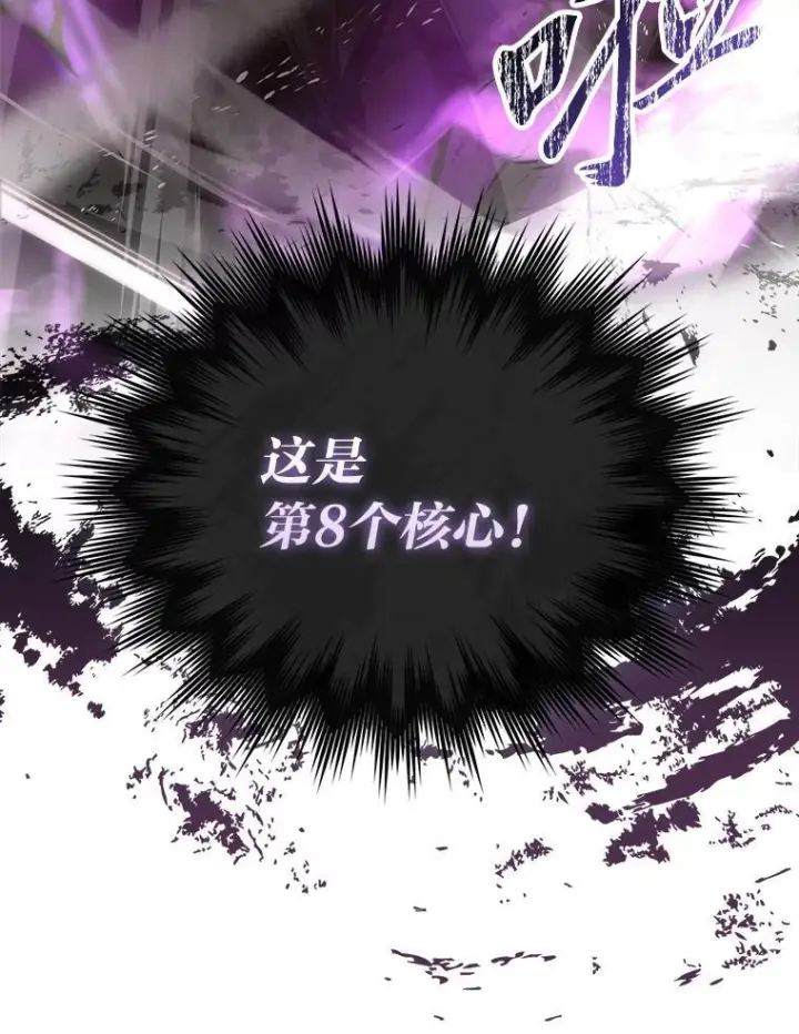 漫画《勇士非也, 魔王是也》102.涅墨西斯完全体第58张图