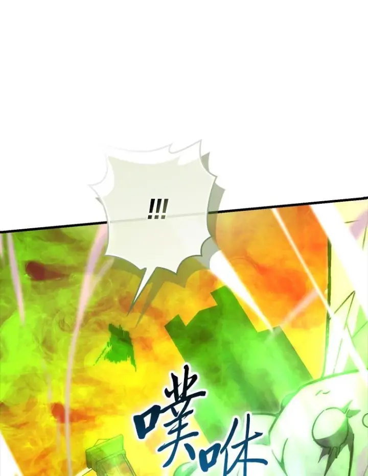 漫画《勇士非也, 魔王是也》102.涅墨西斯完全体第59张图