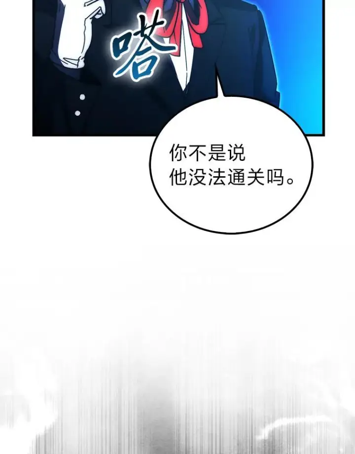 漫画《勇士非也, 魔王是也》102.涅墨西斯完全体第6张图