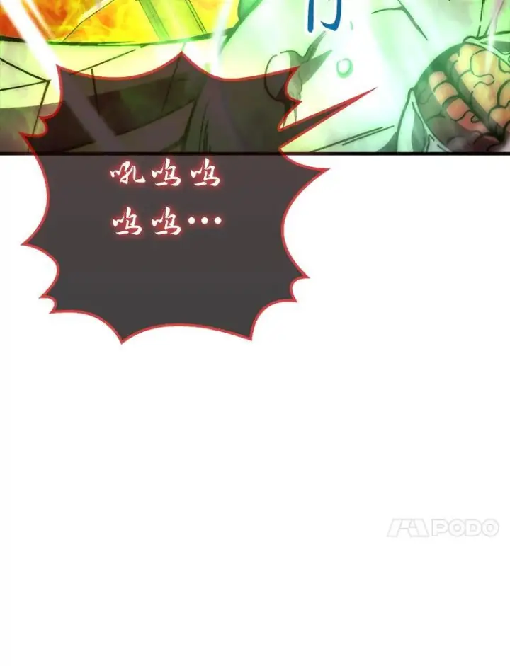 漫画《勇士非也, 魔王是也》102.涅墨西斯完全体第60张图