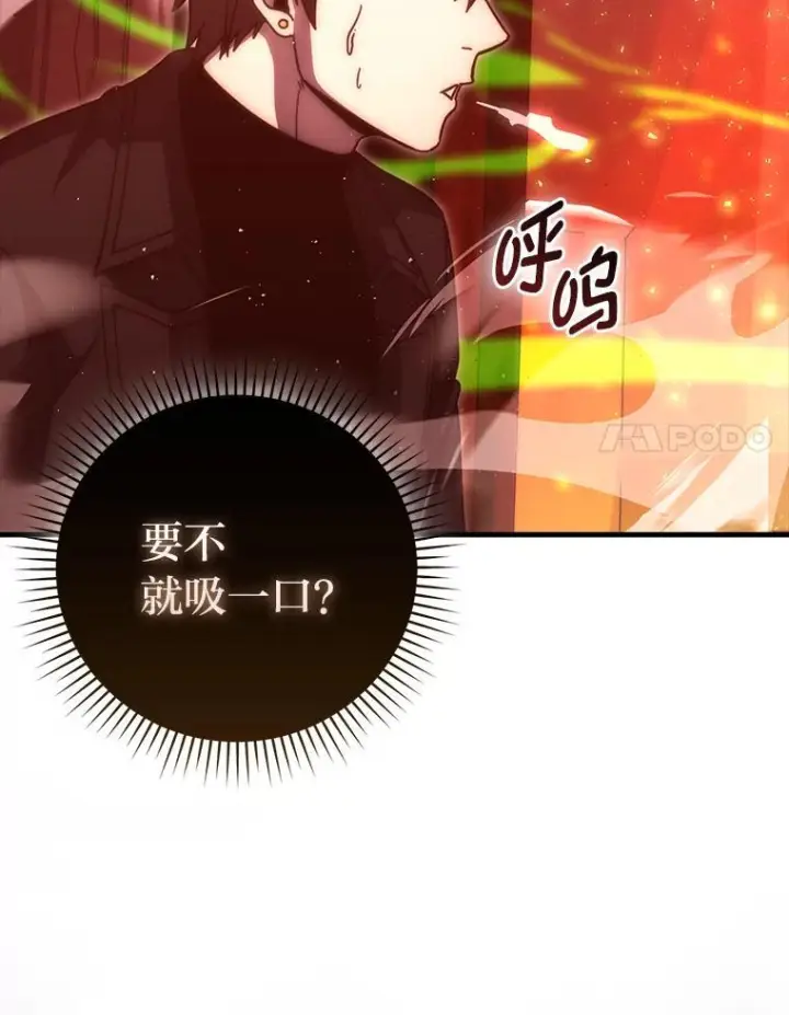 漫画《勇士非也, 魔王是也》102.涅墨西斯完全体第67张图