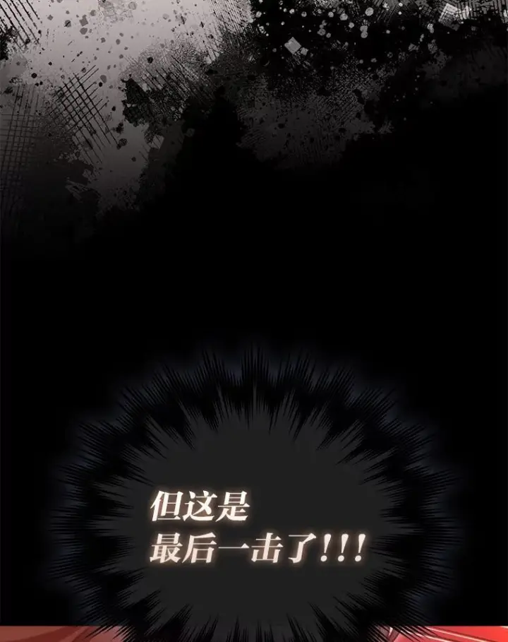 漫画《勇士非也, 魔王是也》102.涅墨西斯完全体第76张图
