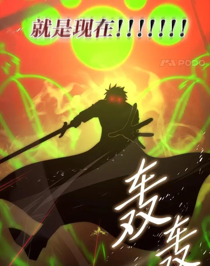 漫画《勇士非也, 魔王是也》102.涅墨西斯完全体第84张图