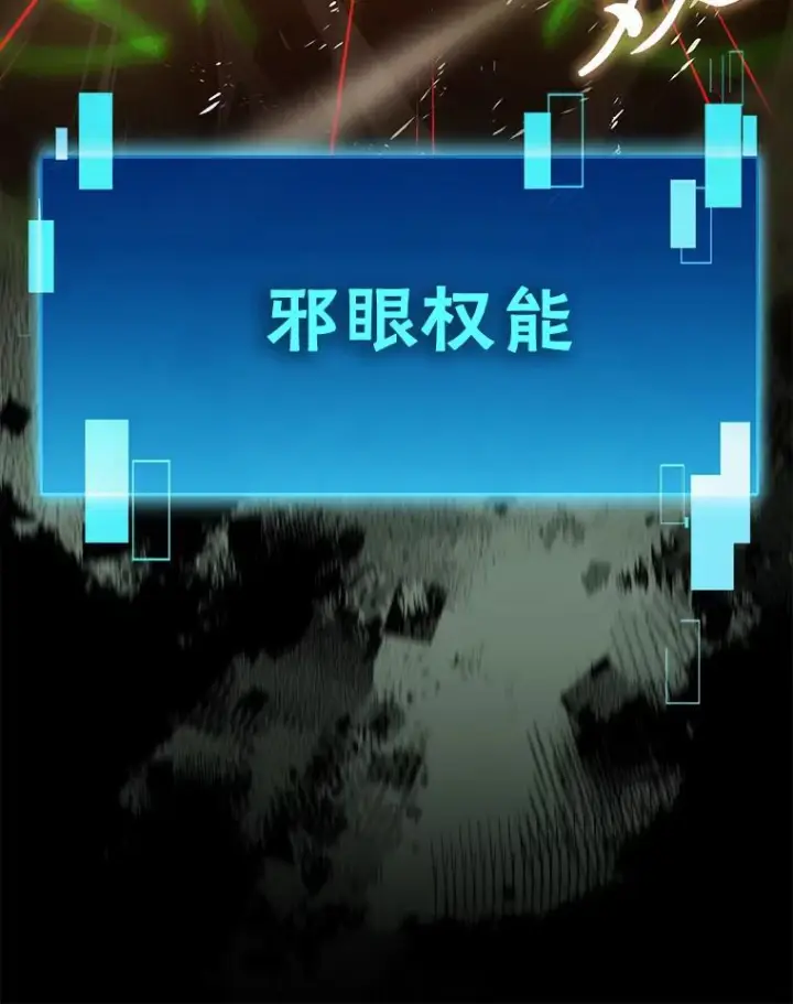 漫画《勇士非也, 魔王是也》102.涅墨西斯完全体第85张图