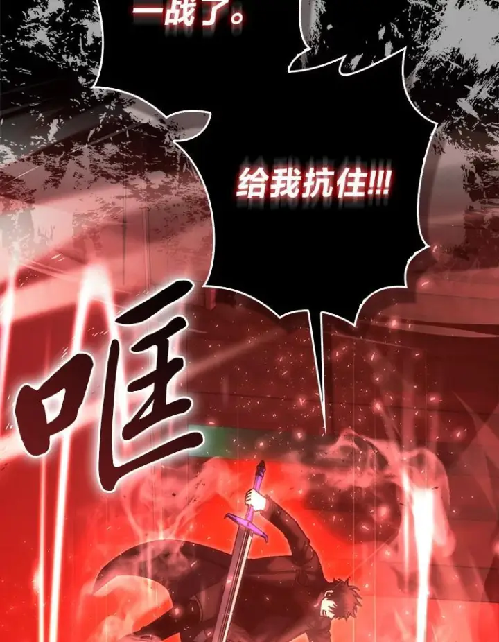 漫画《勇士非也, 魔王是也》102.涅墨西斯完全体第88张图