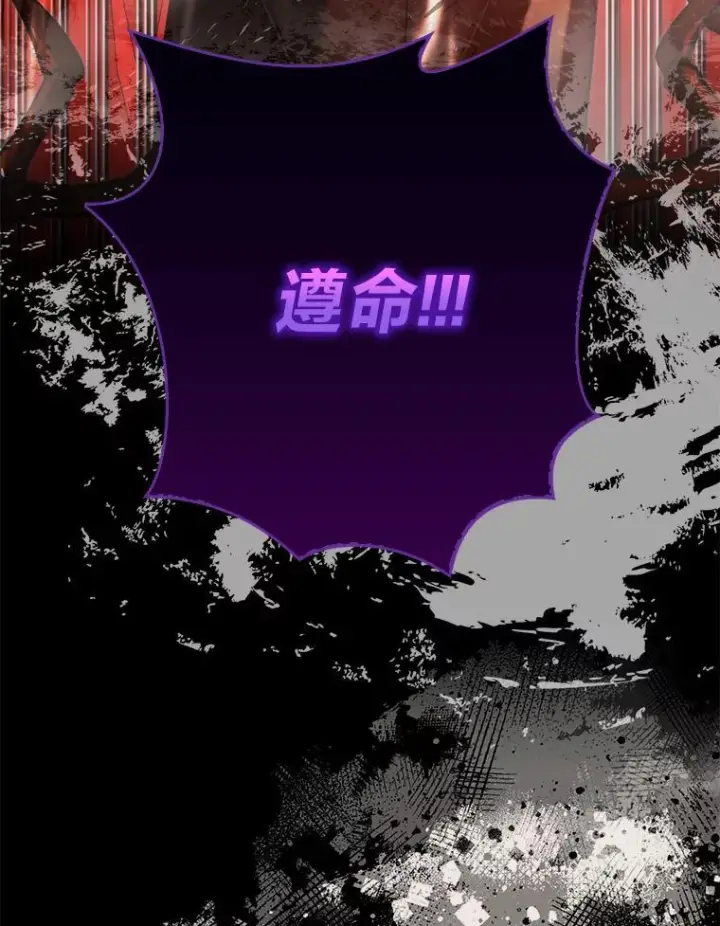 漫画《勇士非也, 魔王是也》102.涅墨西斯完全体第91张图