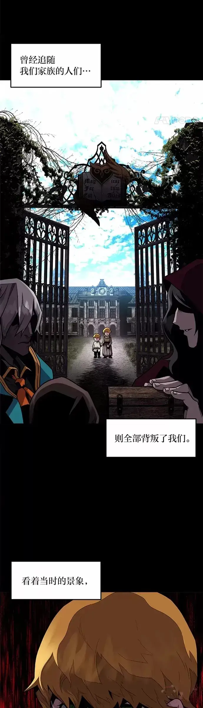 漫画《有才能的魔法师》序章 没有才能的魔法师第11张图
