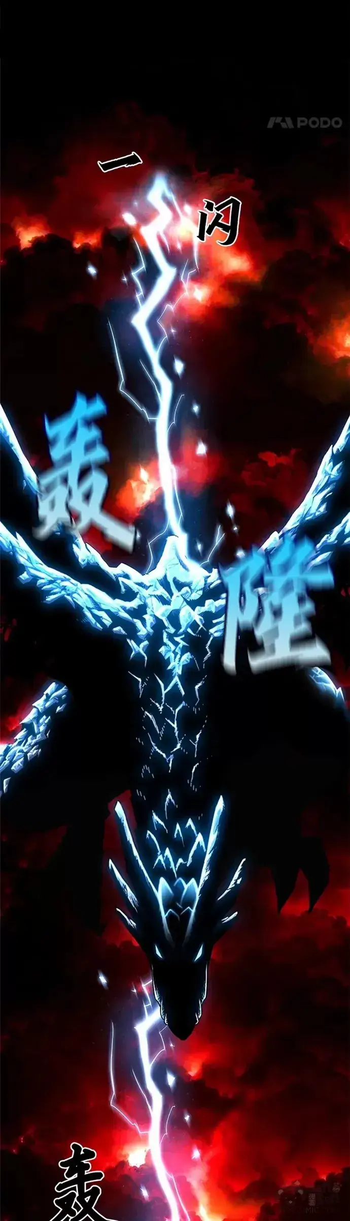 漫画《有才能的魔法师》序章 没有才能的魔法师第16张图