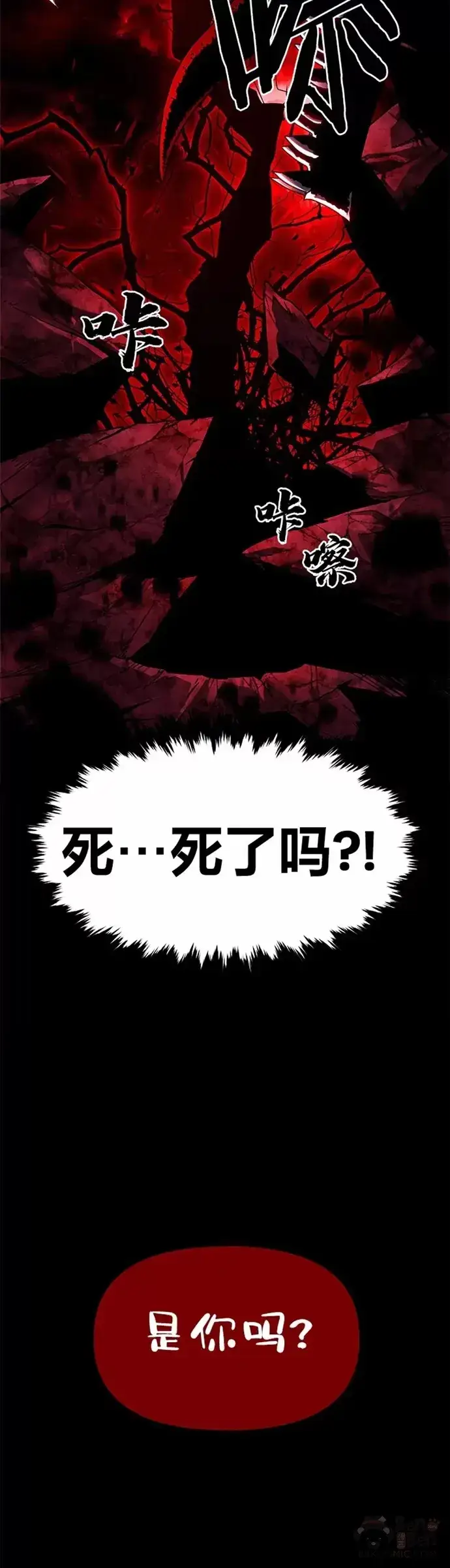 漫画《有才能的魔法师》序章 没有才能的魔法师第20张图