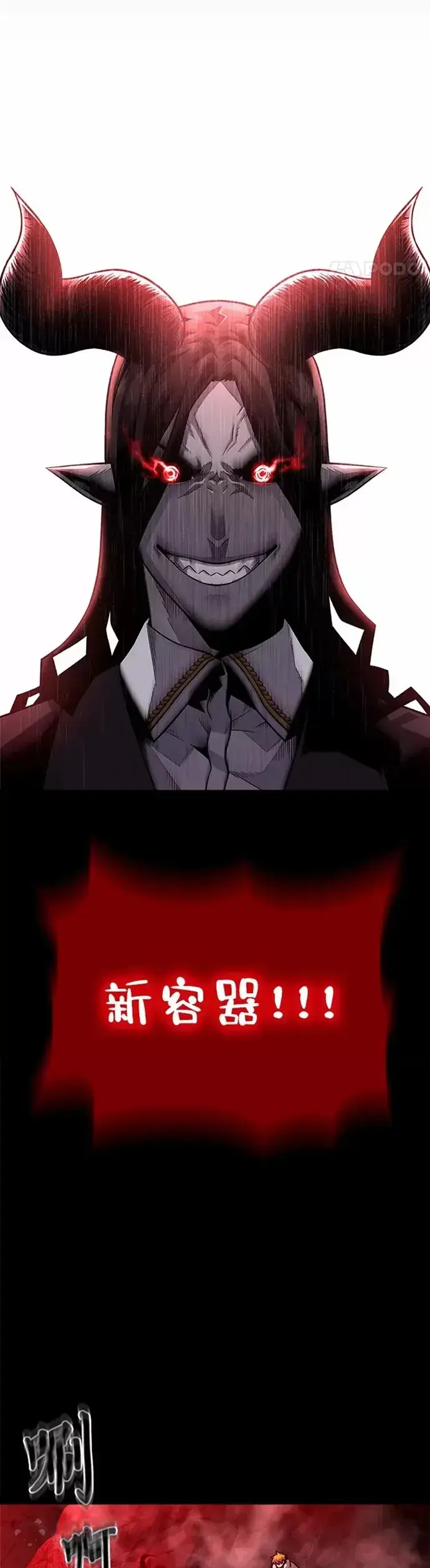 漫画《有才能的魔法师》序章 没有才能的魔法师第22张图