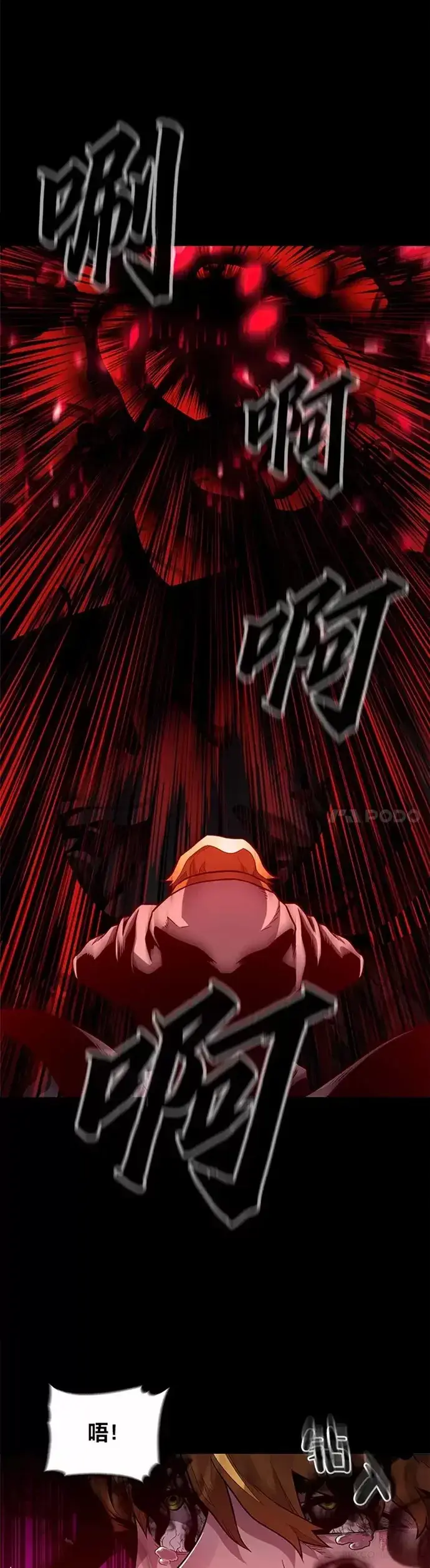 漫画《有才能的魔法师》序章 没有才能的魔法师第24张图