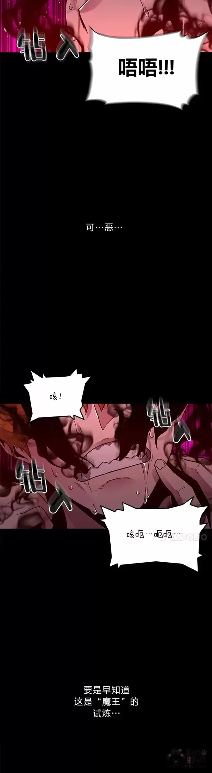 漫画《有才能的魔法师》序章 没有才能的魔法师第25张图