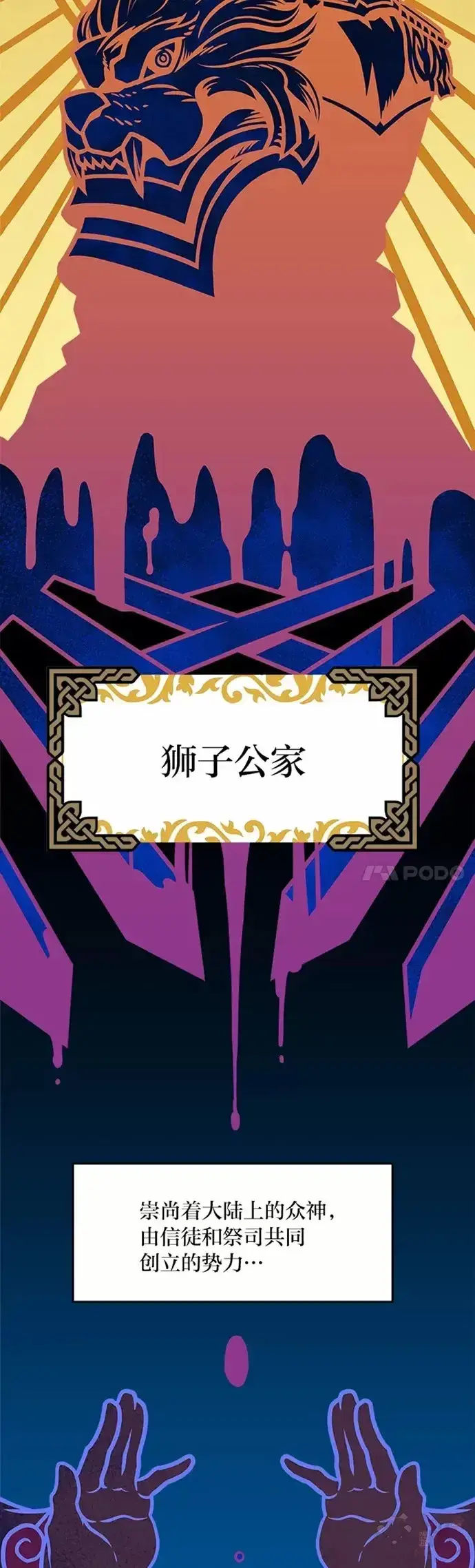 漫画《有才能的魔法师》序章 没有才能的魔法师第3张图