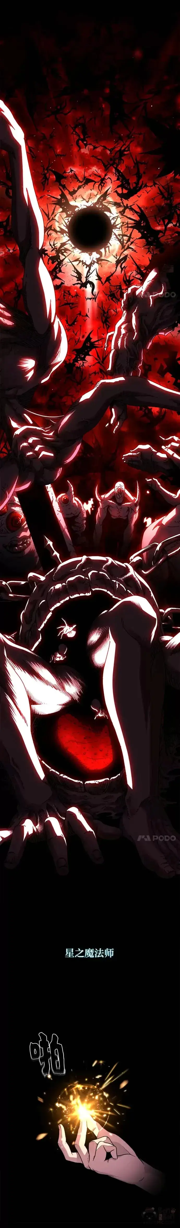 漫画《有才能的魔法师》第01话 没落的名门第10张图