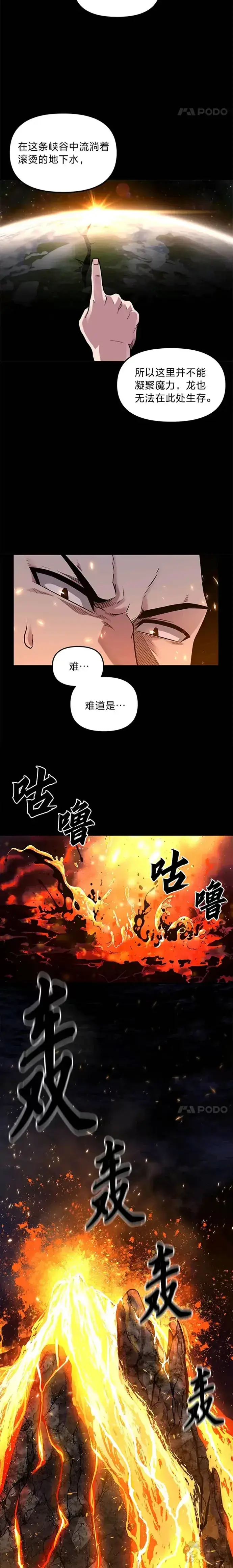 漫画《有才能的魔法师》第02话 赌局第9张图