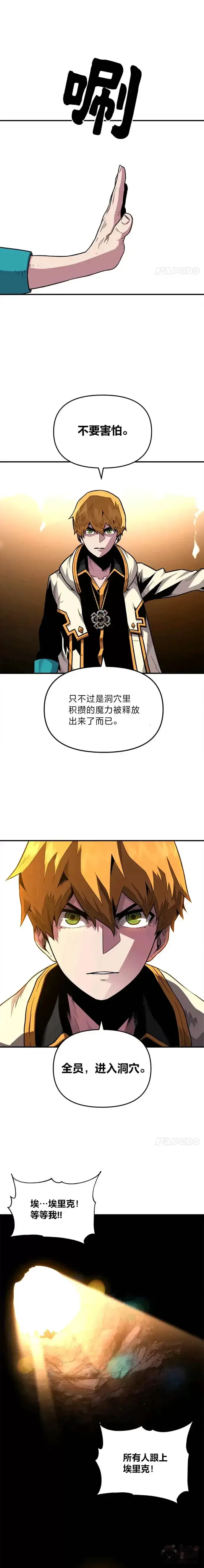 漫画《有才能的魔法师》第04话 龙之巢穴第11张图
