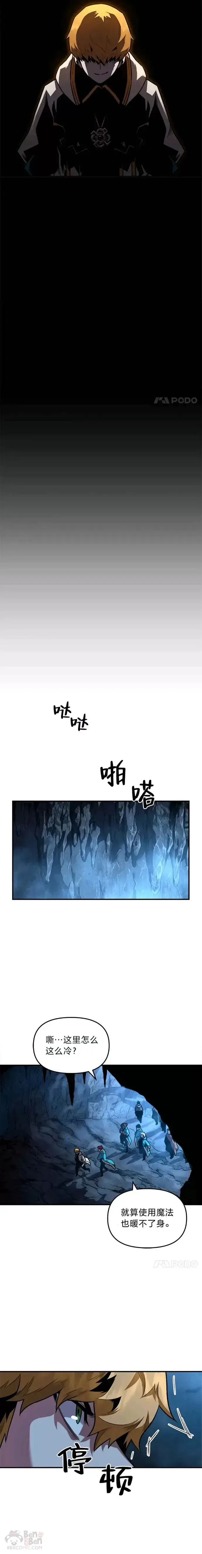 漫画《有才能的魔法师》第04话 龙之巢穴第12张图