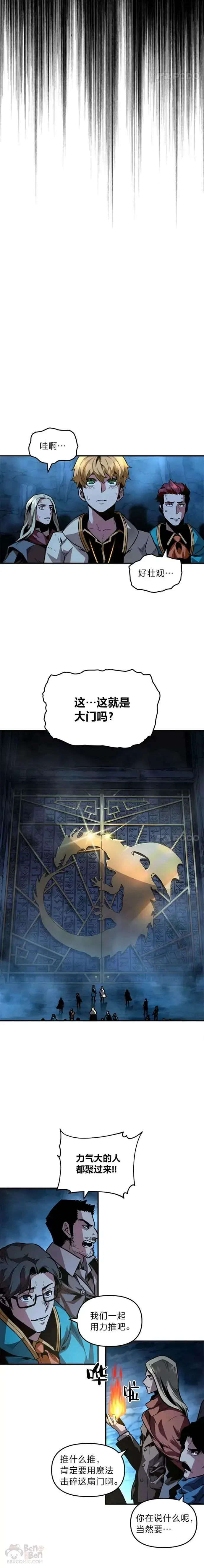 漫画《有才能的魔法师》第04话 龙之巢穴第15张图