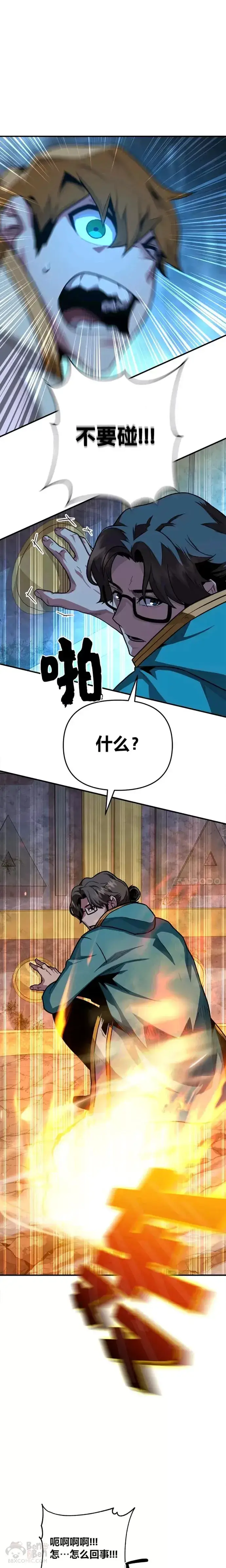 漫画《有才能的魔法师》第04话 龙之巢穴第18张图