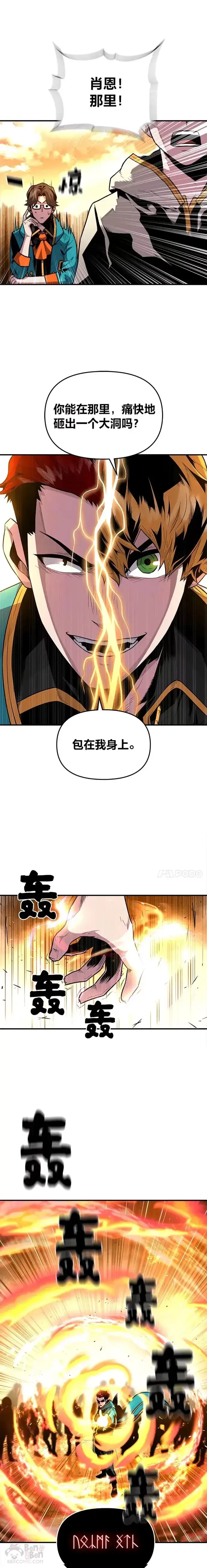 漫画《有才能的魔法师》第04话 龙之巢穴第6张图