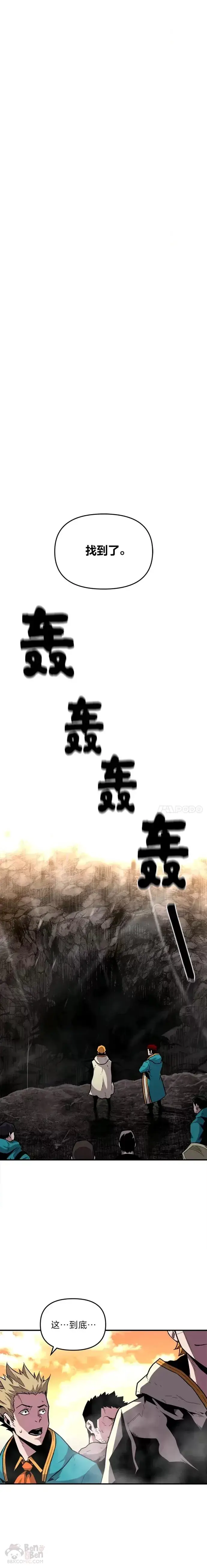 漫画《有才能的魔法师》第04话 龙之巢穴第9张图