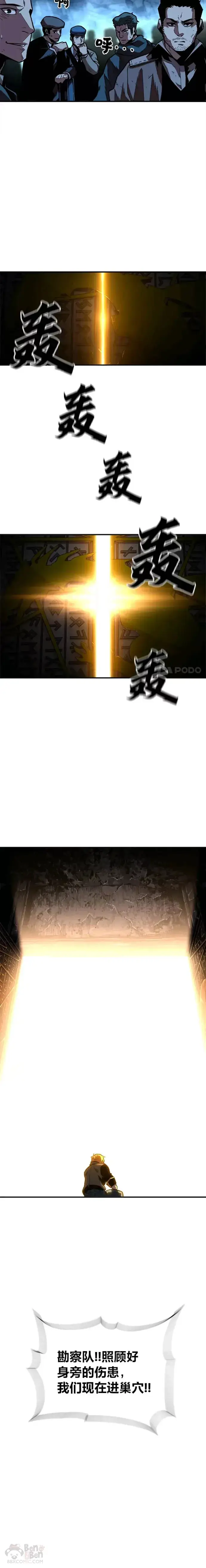漫画《有才能的魔法师》第05话 阴谋显现第13张图