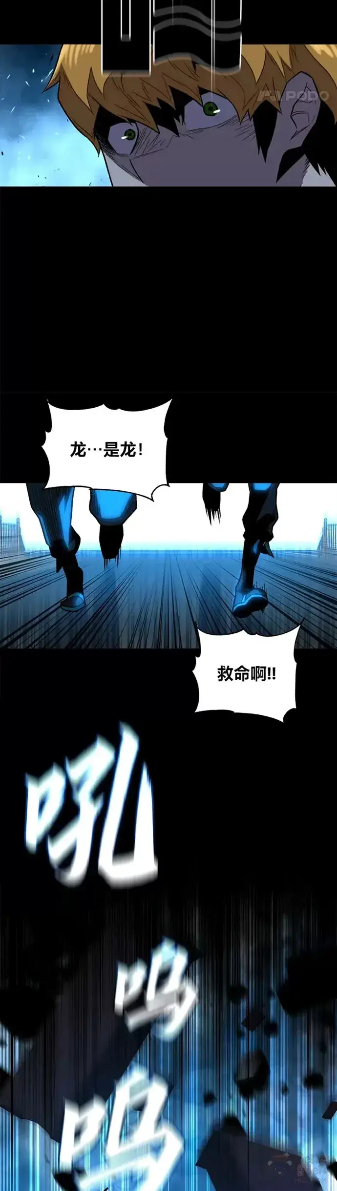 漫画《有才能的魔法师》第05话 阴谋显现第28张图