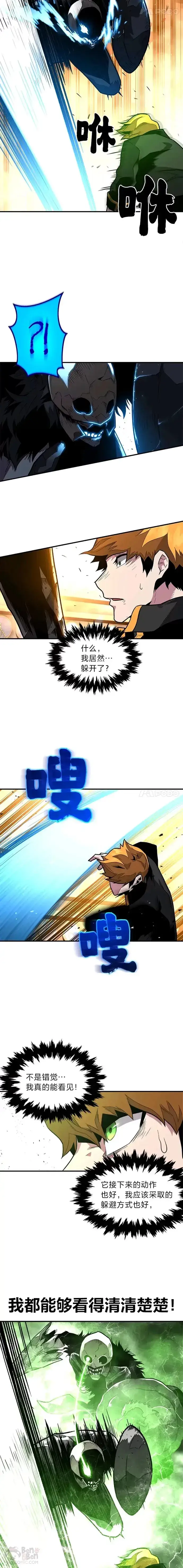漫画《有才能的魔法师》第06话 生死抉择第14张图