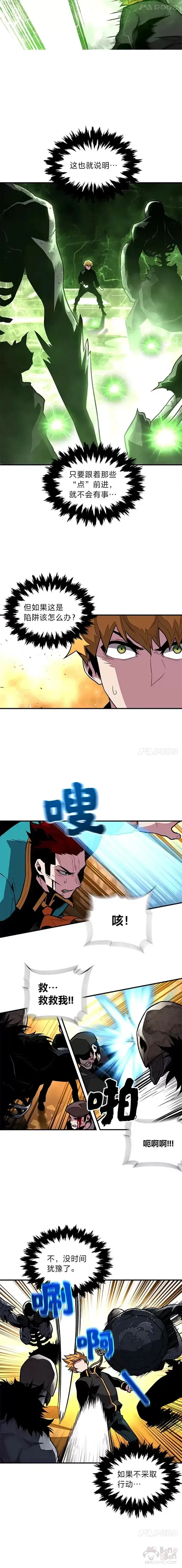 漫画《有才能的魔法师》第06话 生死抉择第15张图