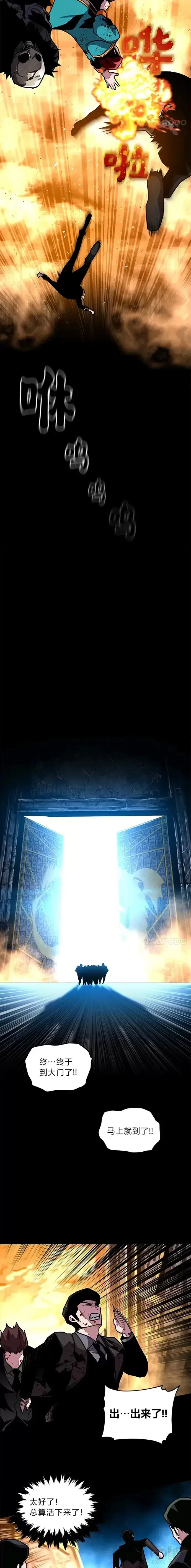漫画《有才能的魔法师》第06话 生死抉择第18张图