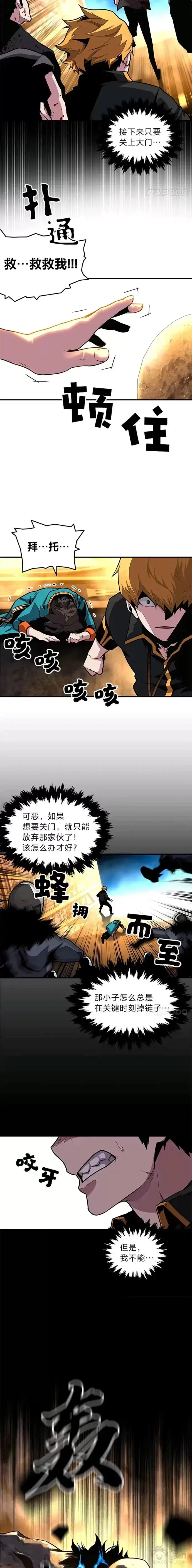 漫画《有才能的魔法师》第06话 生死抉择第19张图