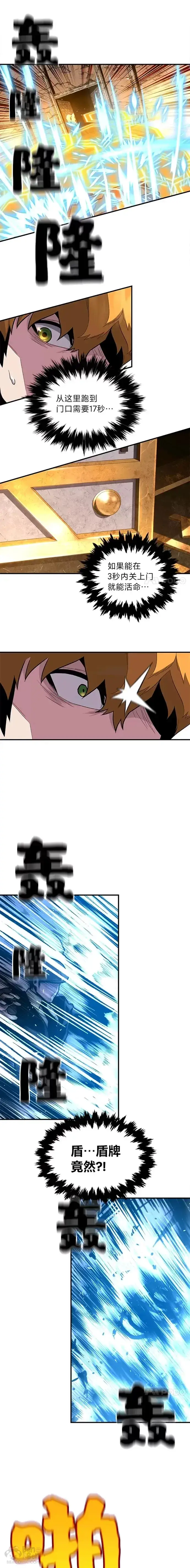 漫画《有才能的魔法师》第06话 生死抉择第6张图