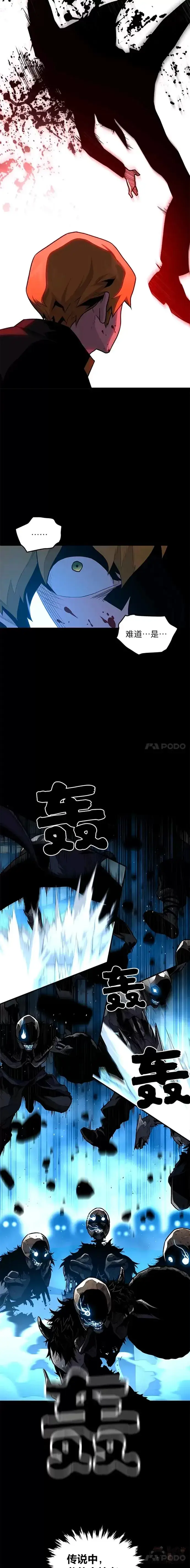 漫画《有才能的魔法师》第06话 生死抉择第9张图