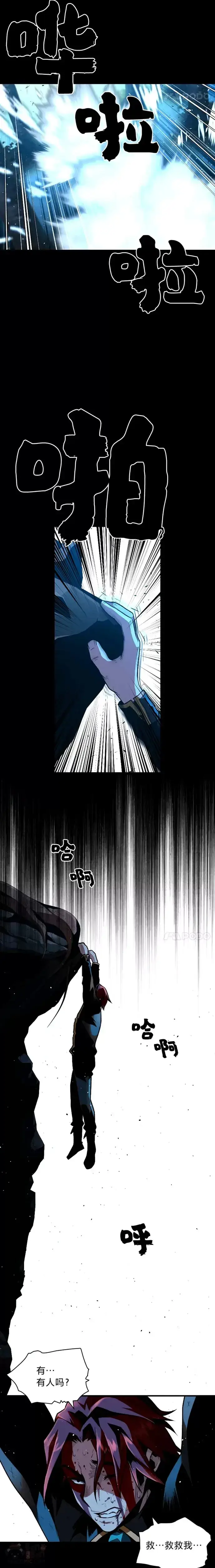 漫画《有才能的魔法师》第07话 唯一的朋友第12张图