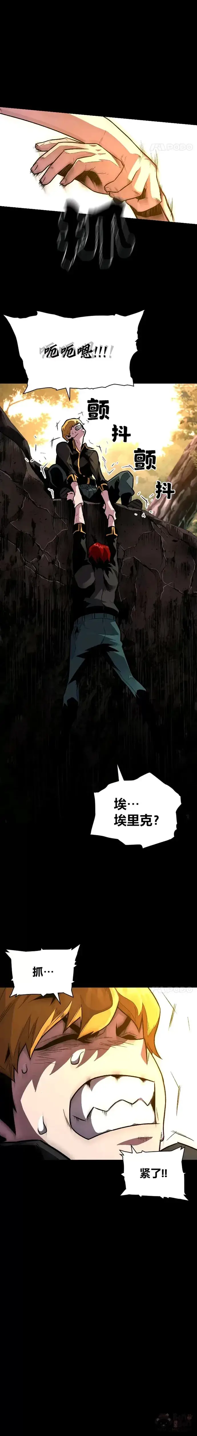 漫画《有才能的魔法师》第07话 唯一的朋友第15张图