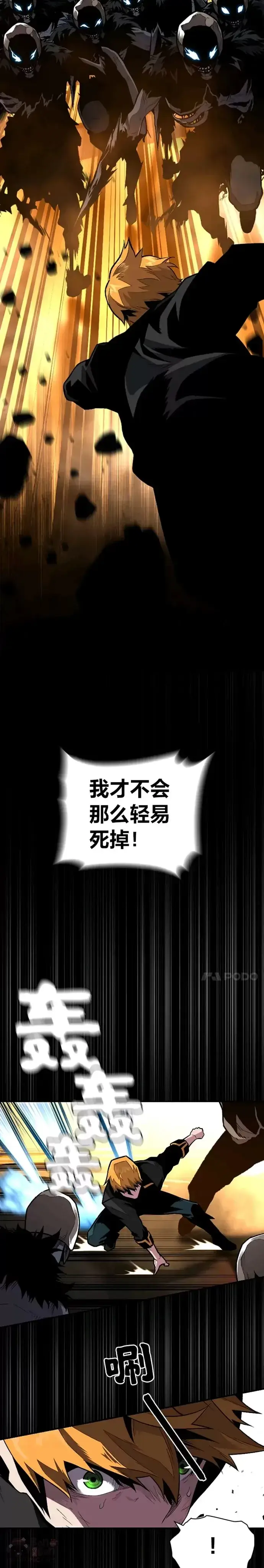 漫画《有才能的魔法师》第07话 唯一的朋友第22张图