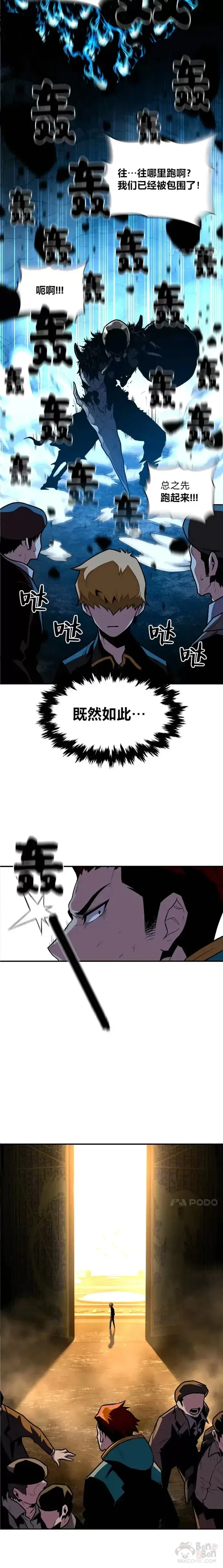 漫画《有才能的魔法师》第07话 唯一的朋友第5张图