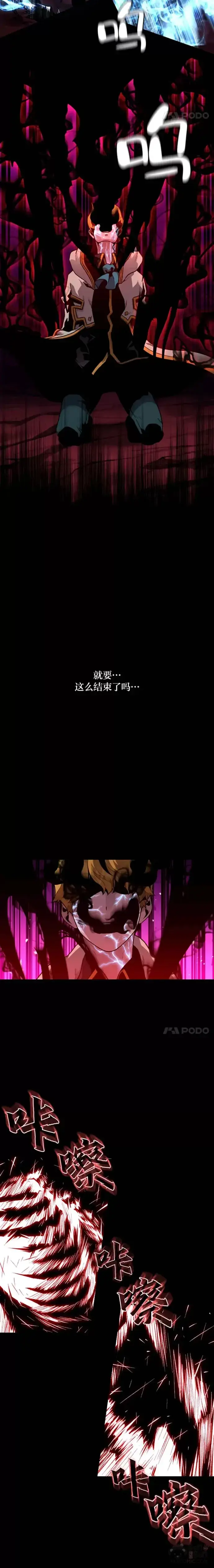 漫画《有才能的魔法师》第08话 魔王的陷阱第20张图