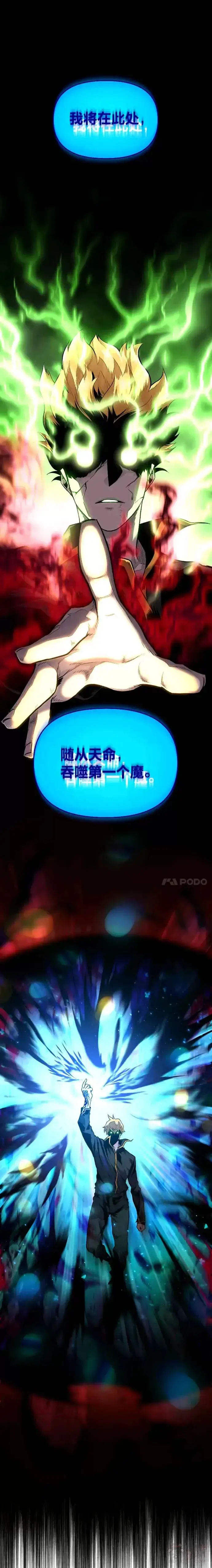 漫画《有才能的魔法师》第08话 魔王的陷阱第31张图
