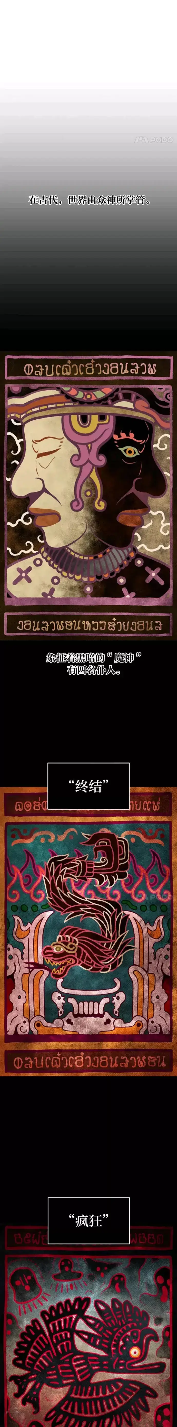 漫画《有才能的魔法师》第10话 梅菲斯托费勒斯第4张图
