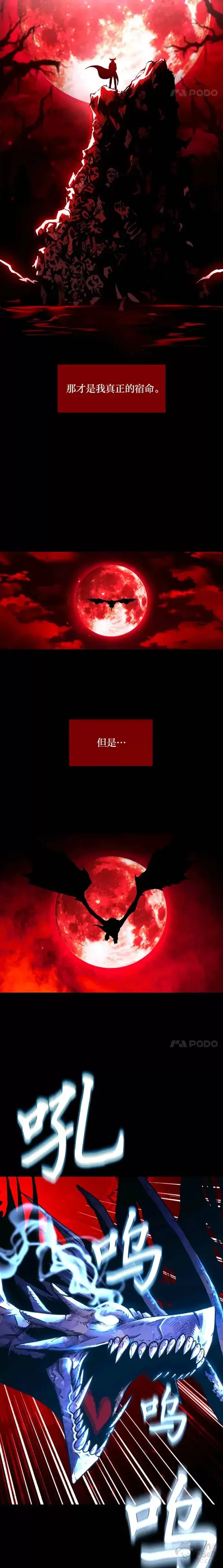 漫画《有才能的魔法师》第10话 梅菲斯托费勒斯第8张图