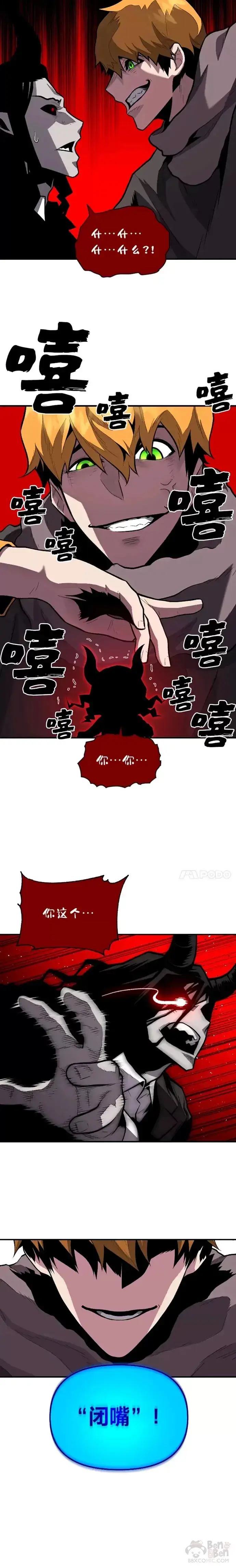 漫画《有才能的魔法师》第12话 老师的人选第18张图