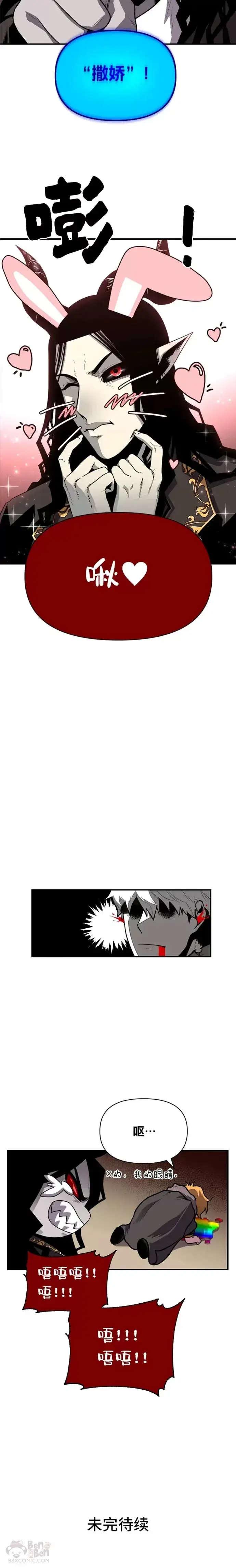 漫画《有才能的魔法师》第12话 老师的人选第20张图