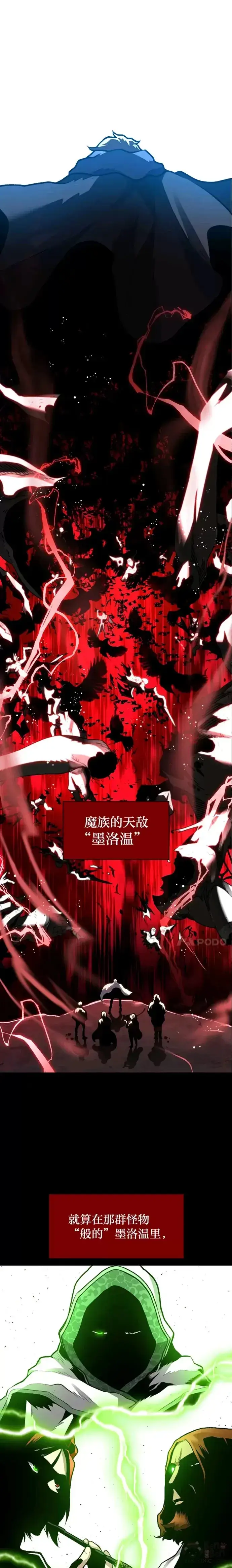 漫画《有才能的魔法师》第12话 老师的人选第7张图